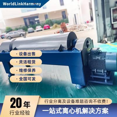 罐底油净化回收 固液分离设备 海申机电 LW430 卧螺离心机出售维修