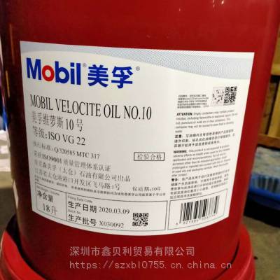 Ӧά˹6Ÿ,Mobil Velocite No.8ά˹10Ŷ