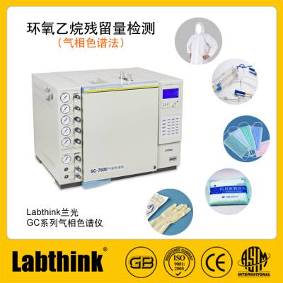 ҽ÷豸GC-7800 Labthink