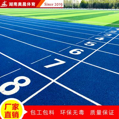 玉林福绵区建设塑胶跑道每平方价格 学校标准400米环形跑道施工工艺 田径跑道新国标材料厂