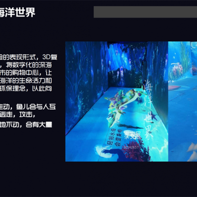 好用的沉浸式互动投影光影展