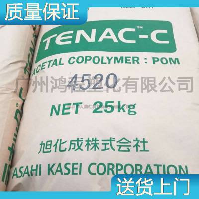 日本旭化成 POM塑料材料 Tenac-C EF850 抗静电性良好 聚甲醛