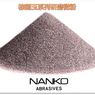 日本进口金刚砂微粉-NANKO ABRASIVES A#2500 JIS标准