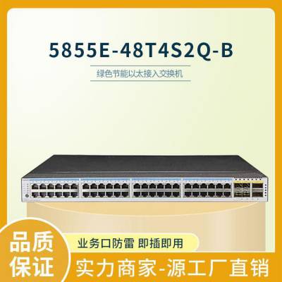 Ϊͨѡ CE5800ϵ5855E-48T4S2Q-B ҵ罻