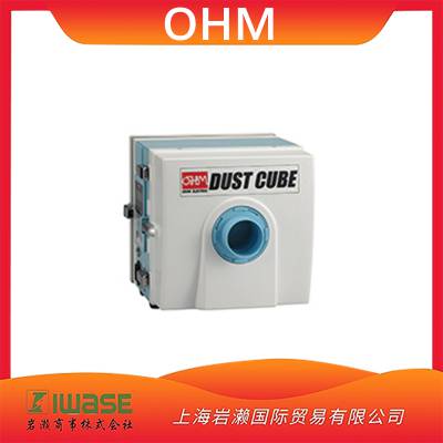 OHM欧姆电子ODU-080HP-AT3紧凑型除尘器用于洁净室高压型