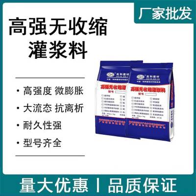 重庆查看详情 支座砂浆 灌浆料 桥梁支撑垫基础 缝伸缩缝