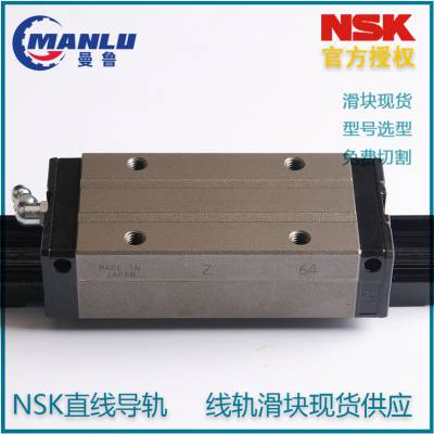 NSK滑块NAH35GMZ-K 直线导轨 NH35GM 一般产业用NH-GM系列 可免费切割