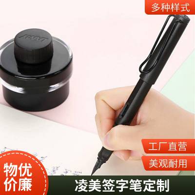 昆 山 商务礼品 凌美钢笔恒星系列 商务礼品定制