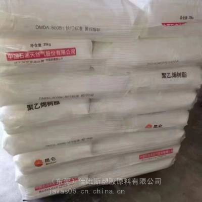 HDPE中石油独山子DMDA-8008H 高密度聚乙烯塑料现货