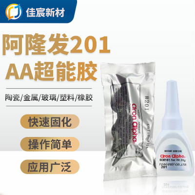 Aron Alpha阿隆发胶粘剂AA201液态快干胶瞬间胶工业用胶