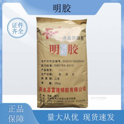 明胶 果冻软糖啤酒澄清 食品级增稠剂 资质齐全