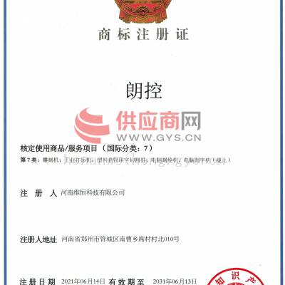 商标证