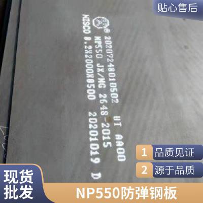 科防金属直供南钢 NP550、武钢 FD95，库存充足发货快