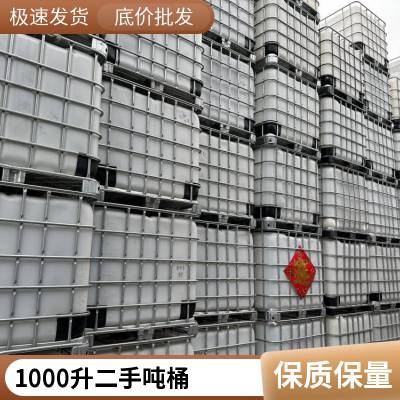 九成新铁架二手1000升吨桶整体翻新大量1000L方桶翻新组装桶