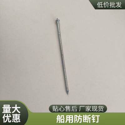 船用镀铜保温碰钉 自锁片 将军帽 船体防寒钉 扣帽