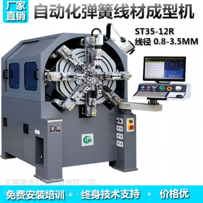 弹簧机弹簧设备线材成型机自动弹簧机价格 中国供应商 弹簧机弹簧设备线材成型机自动弹簧机价格 中国供应商