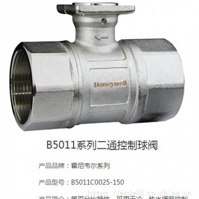 B5011系列二通控制球阀
