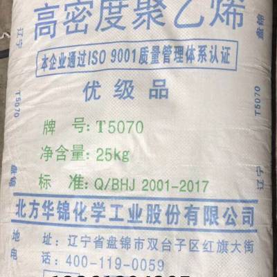 华锦（盘锦）聚乙烯HD5502S 用途 参数 价格