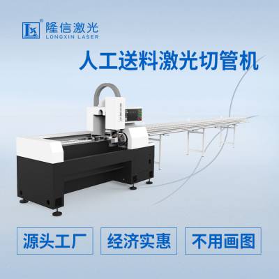 金属管材激光切割机 半自动激光割管机 不锈钢圆管数控激光切割机