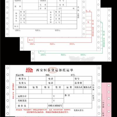 工厂送货单印刷 入库单出库单定制印刷厂 生产领料单印刷 来料检验加工单印刷