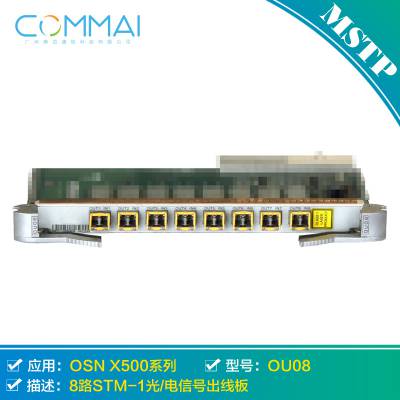 华为SSN1OU08 8路STM-1光/电信号出线板