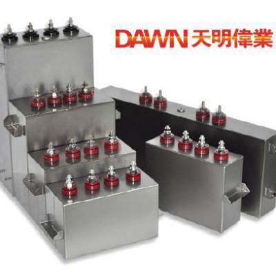 DAWNCAP 干式1200V 10000UF 高压直流 滤波电容器