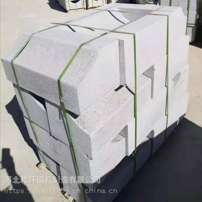 路缘石模具加工与定制