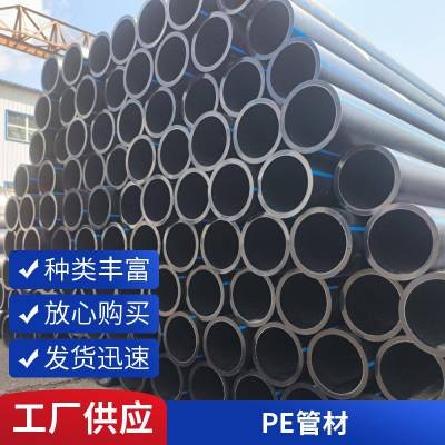 pe给水管 聚乙烯pe管材 大口径可定做PE管耐老化