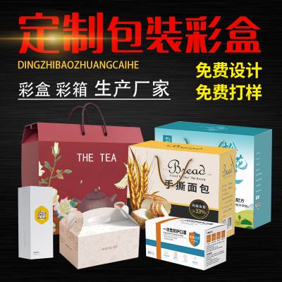 年货礼盒包装盒定制特产水果***礼品盒彩盒定做设计印刷