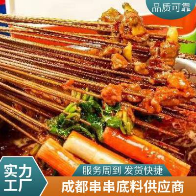 眉山串串火锅底料直销 火锅底料火锅底 500g袋装 配料丰富 全国配送