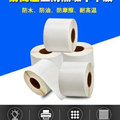 高温三防热敏纸 条码纸标签 不干胶贴纸 亚银龙防水防油