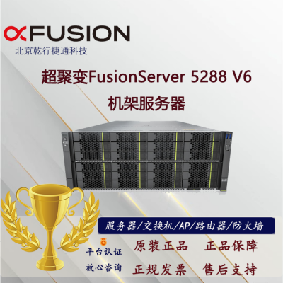 ۱FusionServer 5288 V6 ܷ Ƶ洢