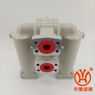 引风机油站双筒过滤器2ZYQ1.0-30×20Q-C 华豫滤器