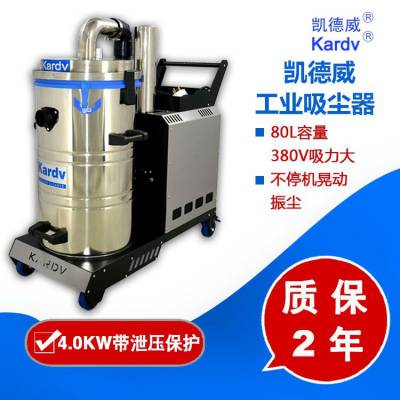 咸阳380V大功率工业吸尘器 咸阳吸尘器厂家 凯德威SK-710吹吸两用吸尘器