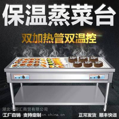 商用电热防干烧4格6格8格10格不锈钢快餐保温售菜台