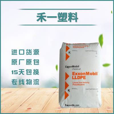 埃克森美孚ExxonMobil LLDPE LL6301XR 高韧性 电子电器部件