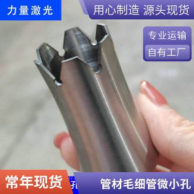 过滤器管打孔加工，过滤器小孔加工，过滤器细孔加工