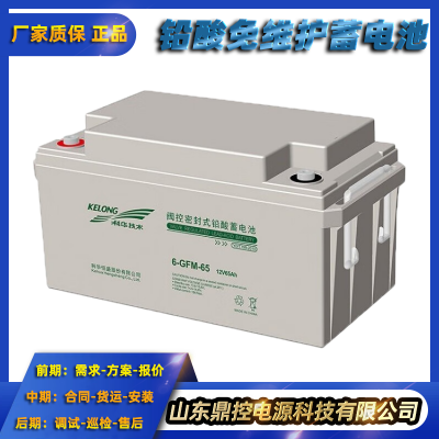 科华6-GFMJ-120胶体蓄电池12V5***H免维护UPS不间断电源用蓄电池