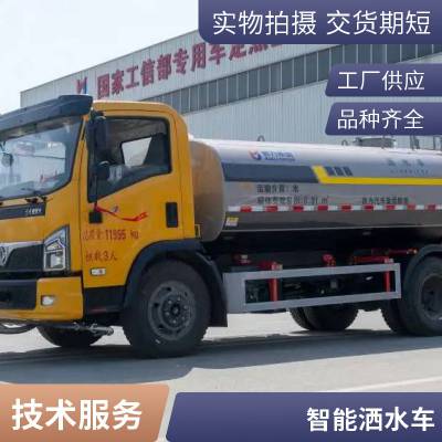 洒水车 国六东风福瑞卡5吨工程绿化喷洒车 程力重工除尘降霾车