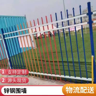 定制锌钢护栏学校工厂工业园围墙栅栏小区厂房别墅铁艺围栏杆厂家