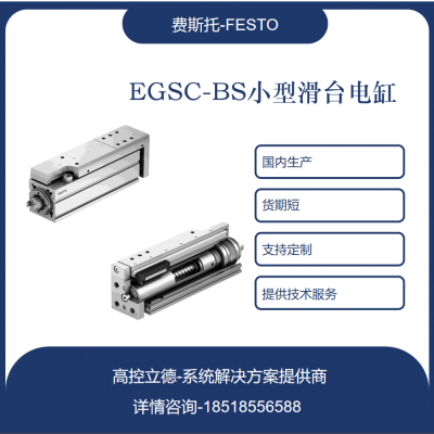 ¹˹ ŷ򲽽 EGSC-BS-KF-32-50-8P