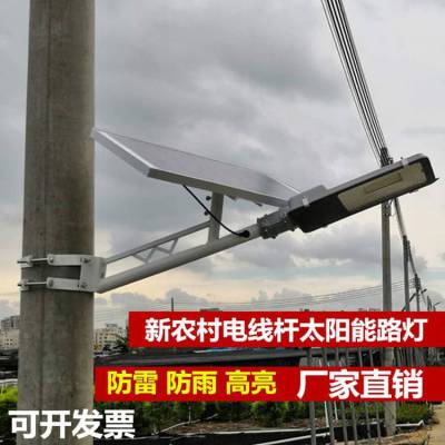 太阳能路灯生产厂家 农村30w抱箍led大功***亮