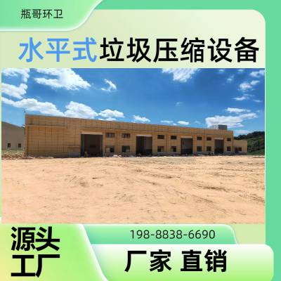 石家庄乡镇垃圾中转站压缩机8方12方18方22方28方工厂瓶哥环卫