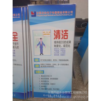 东莞塘厦7s标语定做生产 整理整顿清扫清洁素养安全节约 价格 厂家 中国供应商