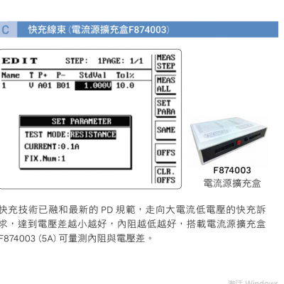 顺义MICOTEST 综合测试机