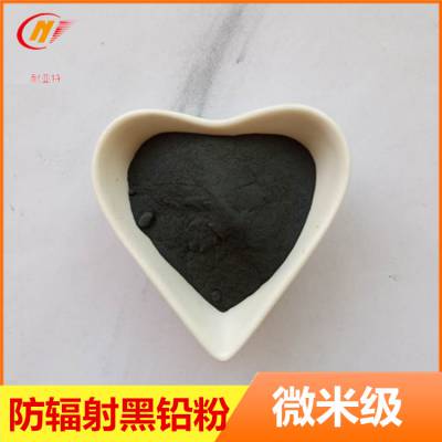 黑铅粉金属超细黑铅粉润滑剂石墨粉铸造用配重黑铅粉微米级黑铅粉