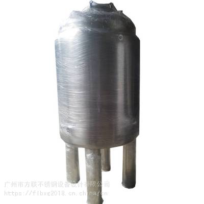 {方联}专业生产制作不锈钢500L储罐||316不锈钢过滤容器罐 饮料浸泡罐供应直销