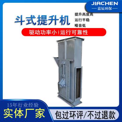 斗式提升机提料机建筑材料粮食上料输送机颗粒粉末斗提机