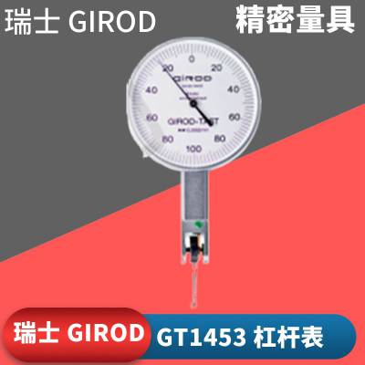 GIROD瑞士GT1453指示表0.002杠杆表GT1253标准型指针式杠杆表