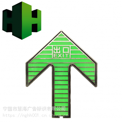 合肥市地铁公共区装修屏蔽门地面蓄光自发光不锈钢大箭头